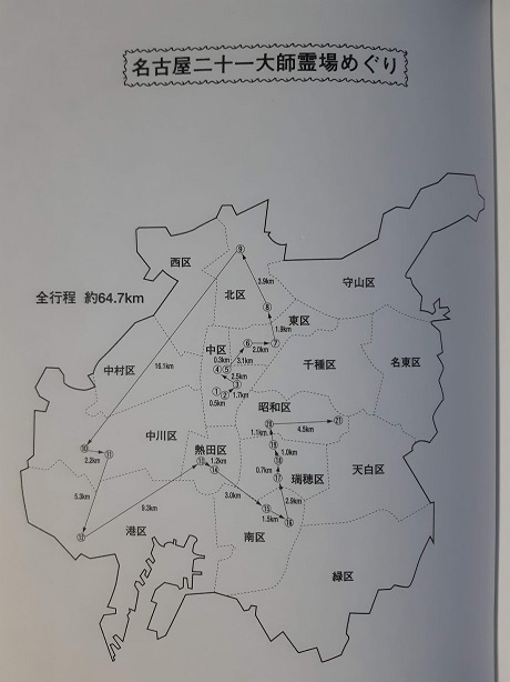 名古屋二十一大師霊場の距離